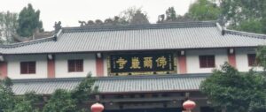 佛尔岩寺