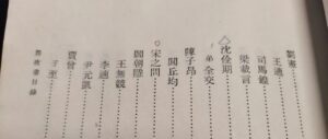 之问之问