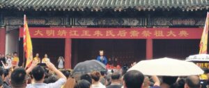 祭靖江王