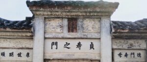 访植棠村