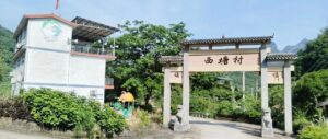 西塘古道