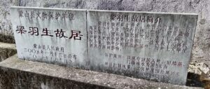在屯治村