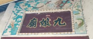 龙起九娘